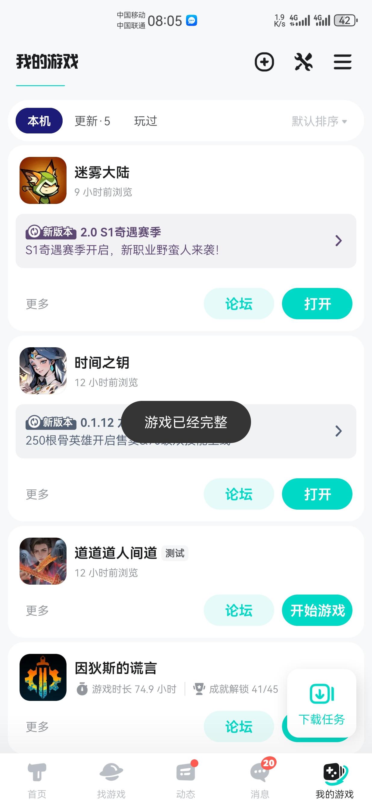 TapTap