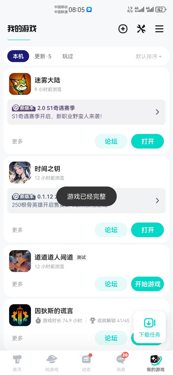 TapTap