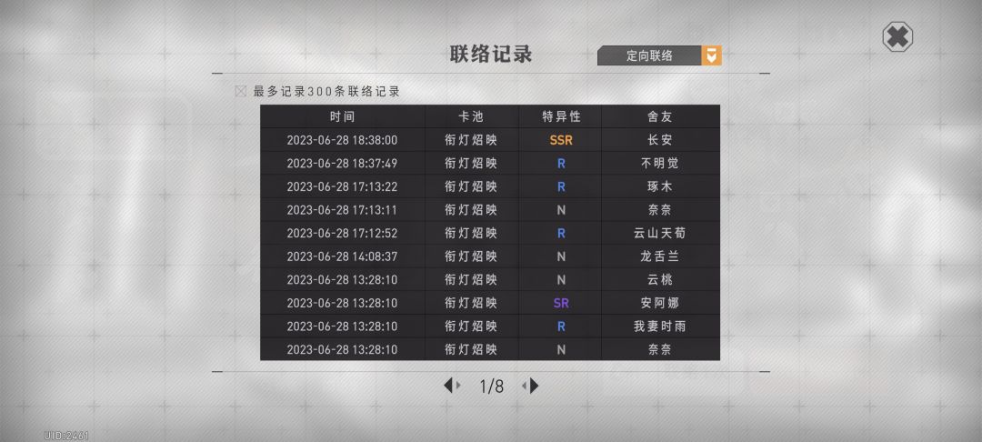 77抽,她终于来了 2