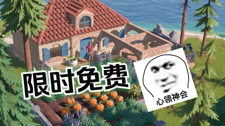 限时免费!沙盒生存支持联机【莱恩岛生存指南】1.0正式版截图