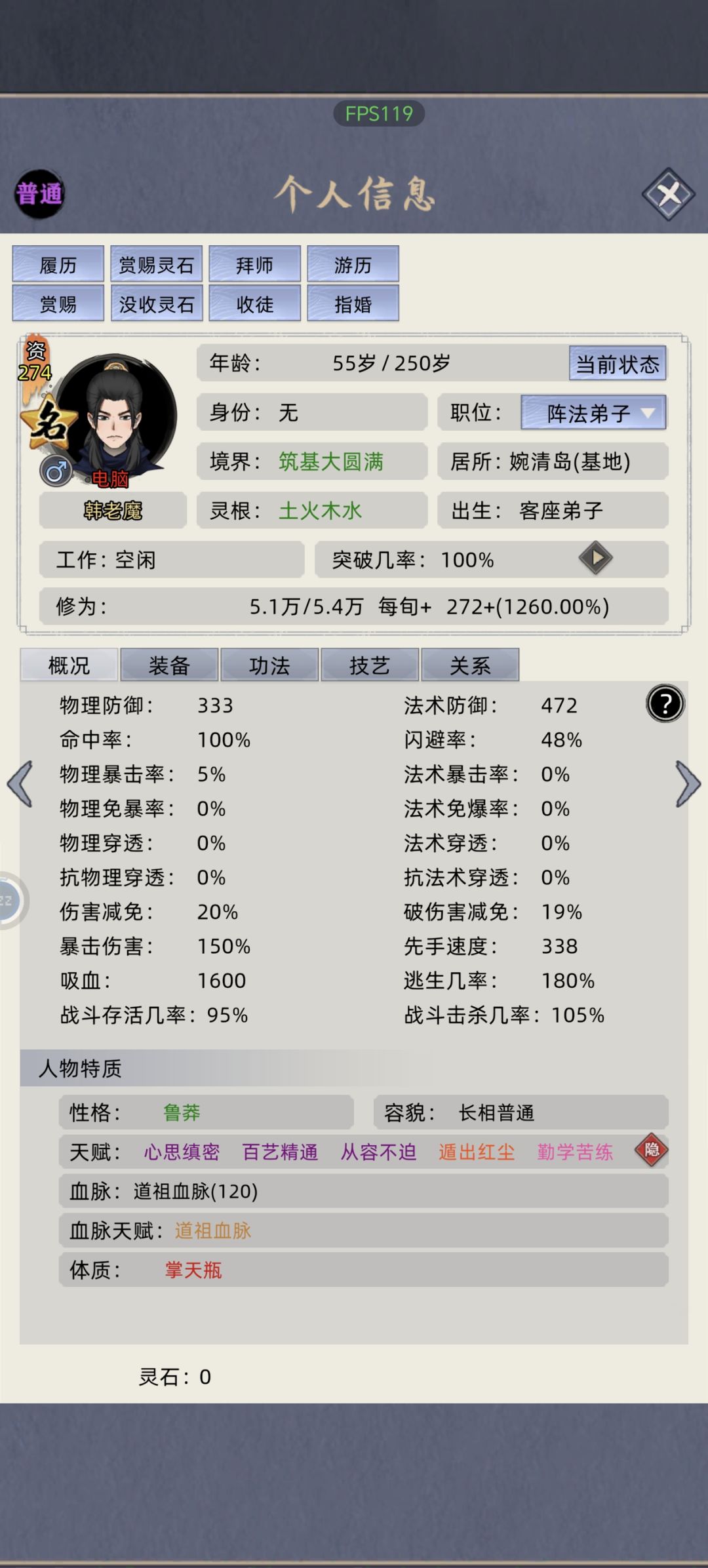 韩跑跑修炼太快了吧 1