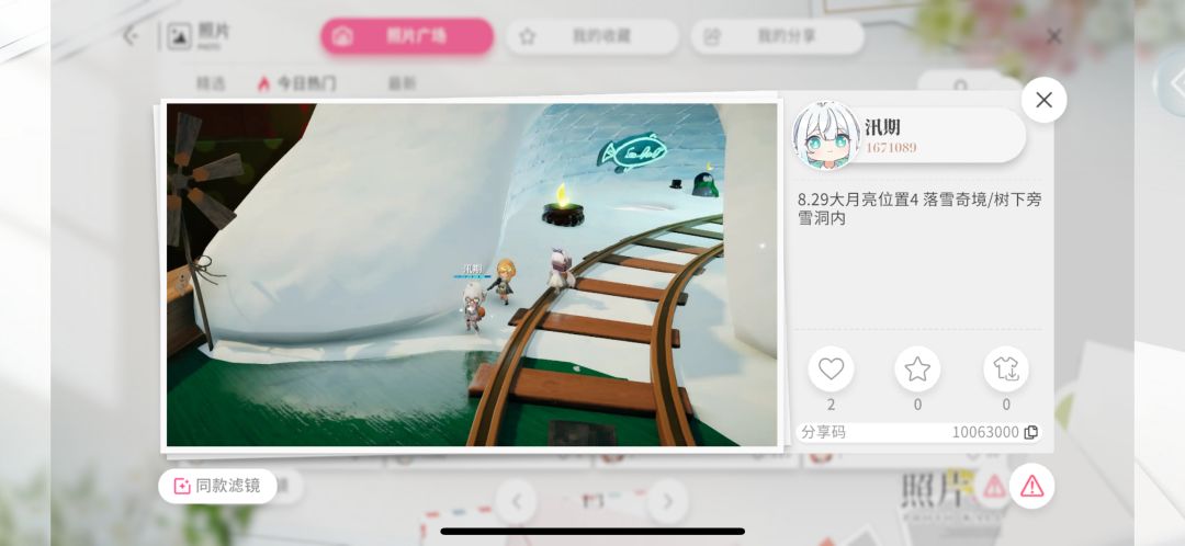 8.29大月亮位置 2