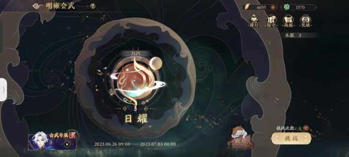 文司宥——就业前景截图