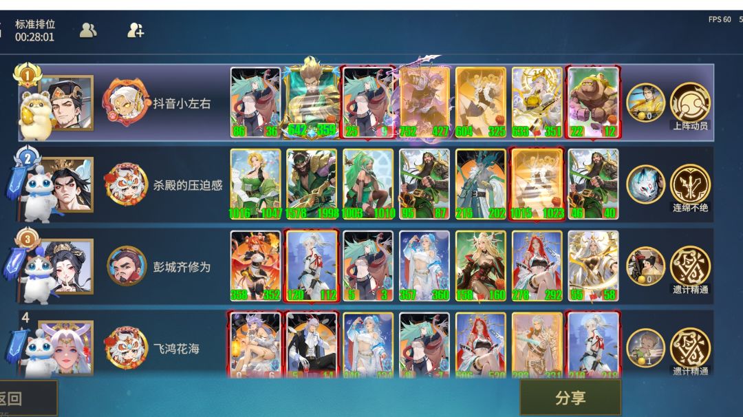 千字长文！图文拆解最精彩的对决！截图
