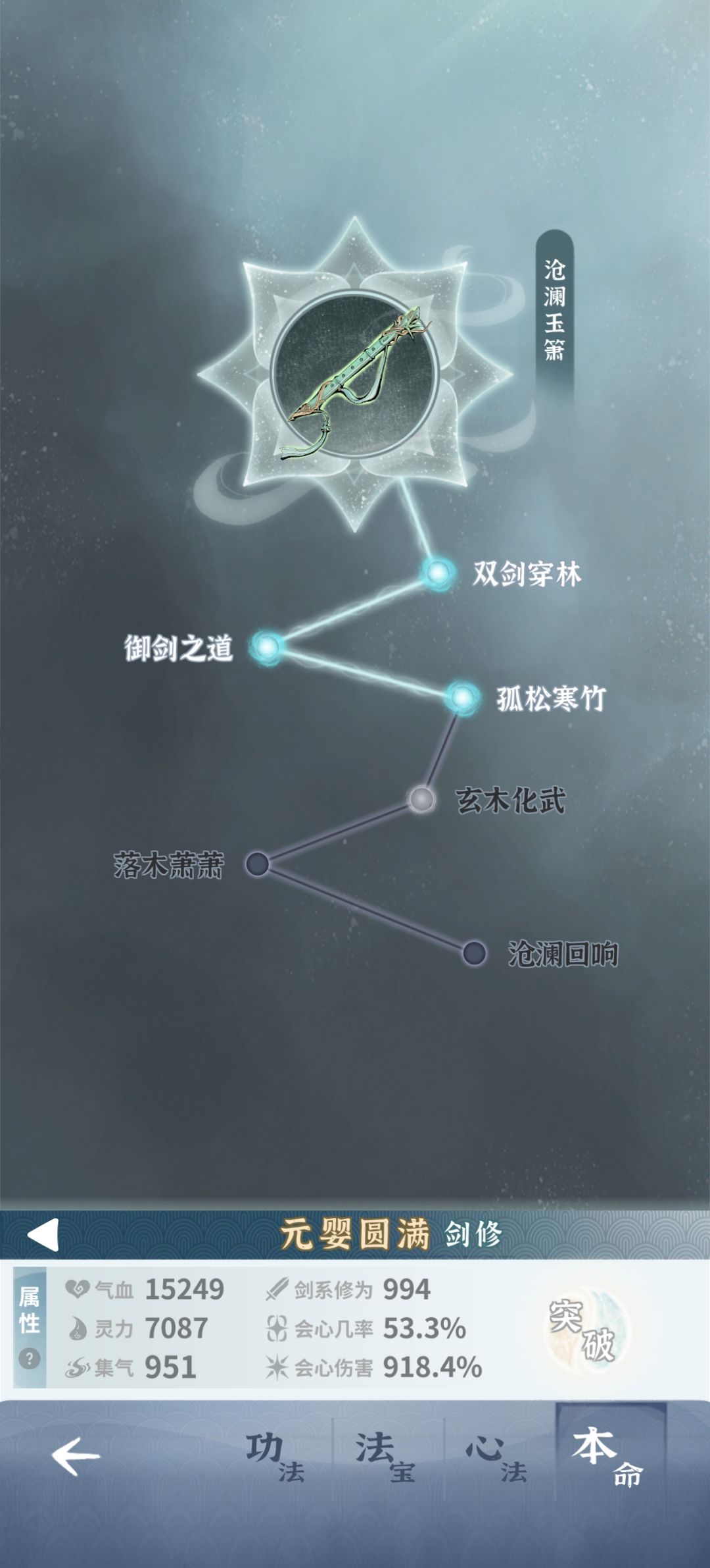 木剑怎么培养呀 3