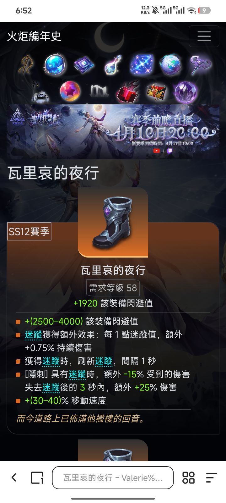 这玩意没削截图