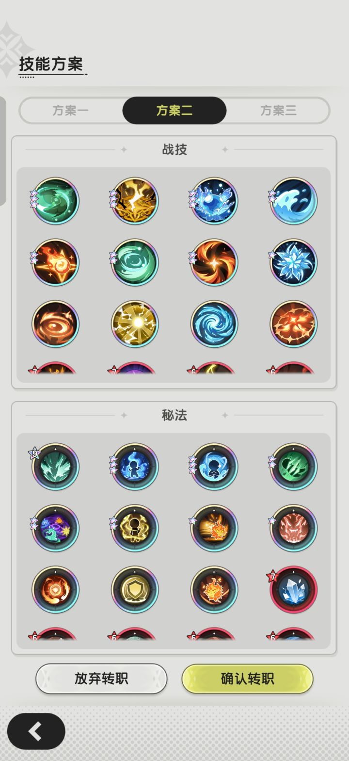 破阵彩之后升星加的多不多截图