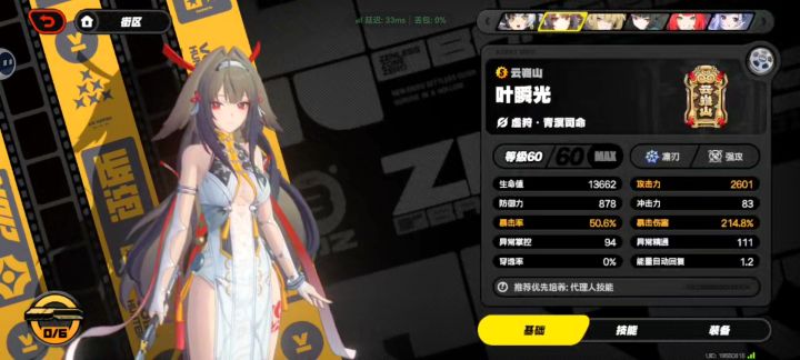 有没有大佬看看我面板哪个好,小毕业了吗?截图