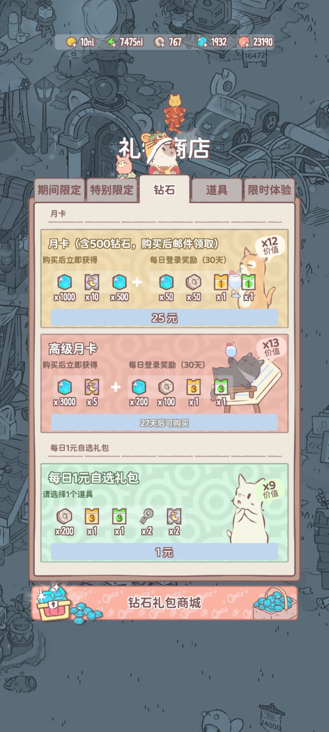物价一点都不贵啊 3