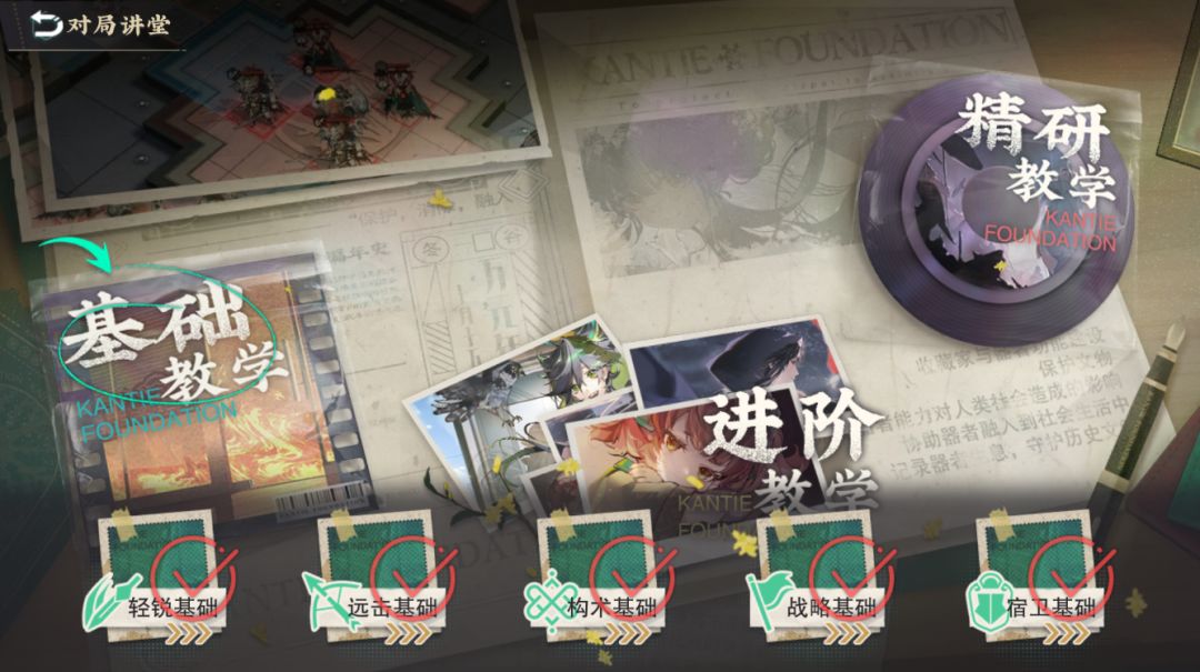 物华弥新 对局讲堂讲解截图