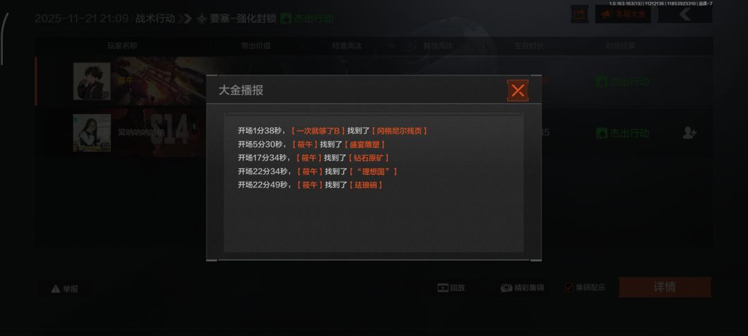 我嘞个去 2