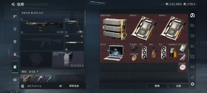 监狱跑刀得玩啊截图