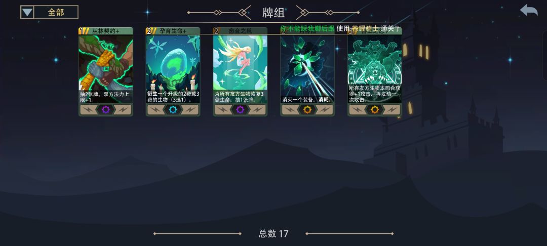 一把过的黄毛骑士 3