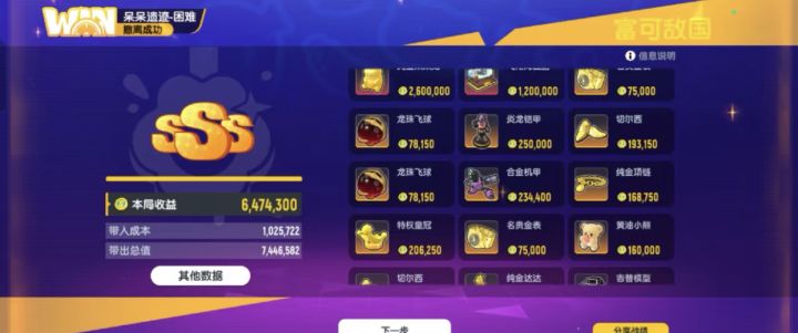 香肠派对阿，关于摸金这一块！！截图