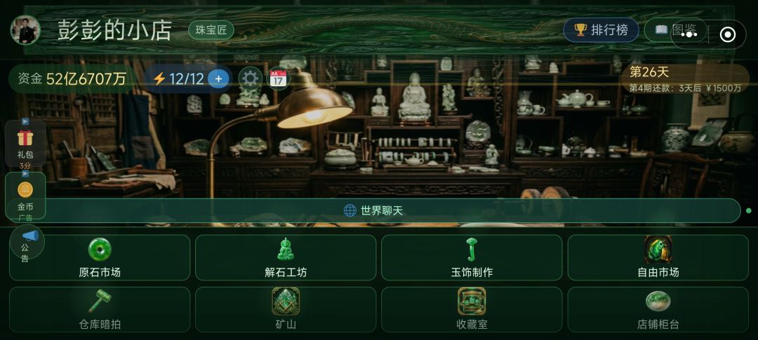 毕业了吗? 1