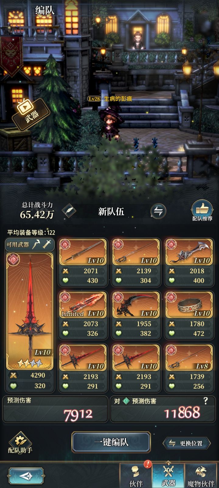 这酷酷给我出火啊截图