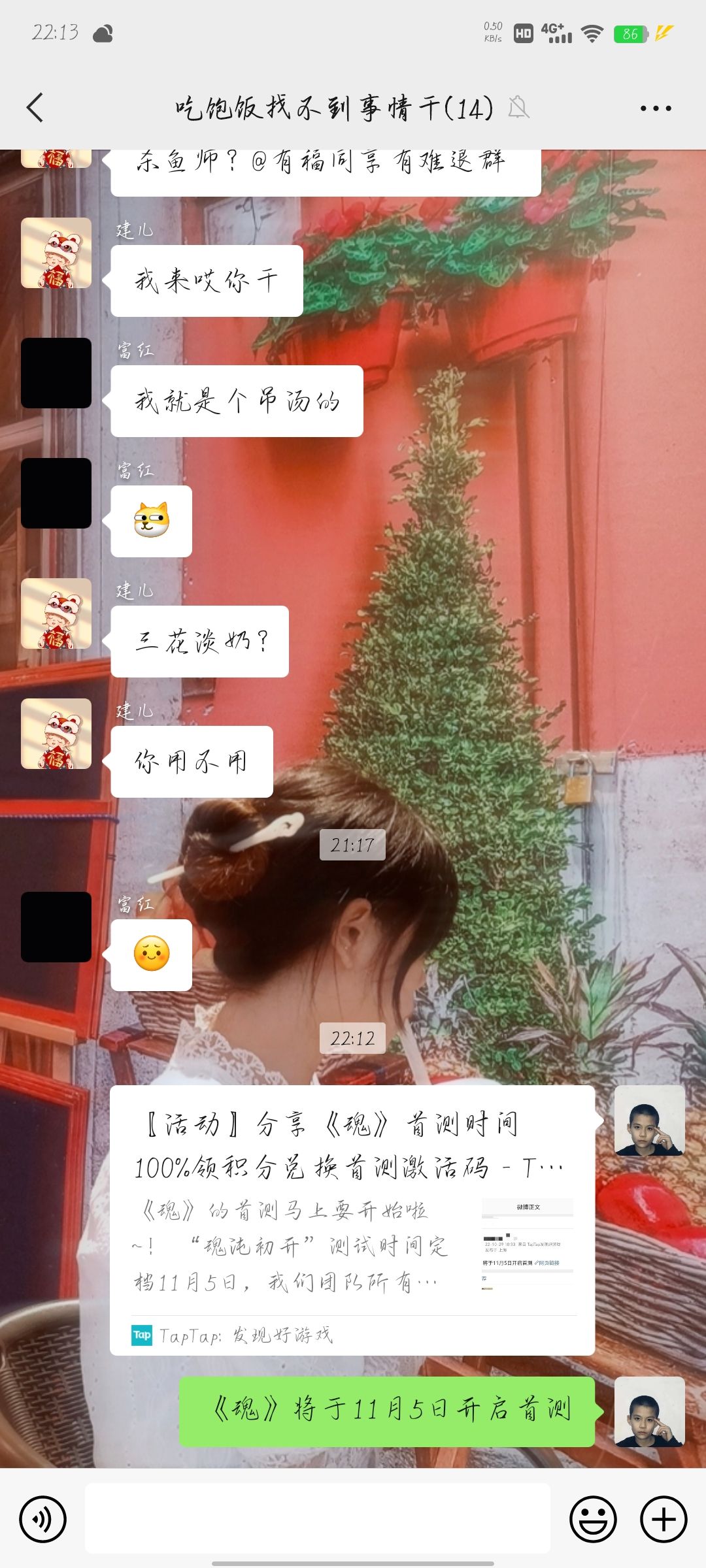 动态图片 2