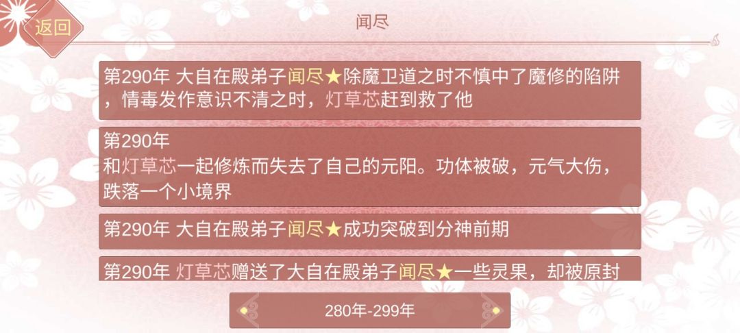 佛子橙心也有机会破元阳 1