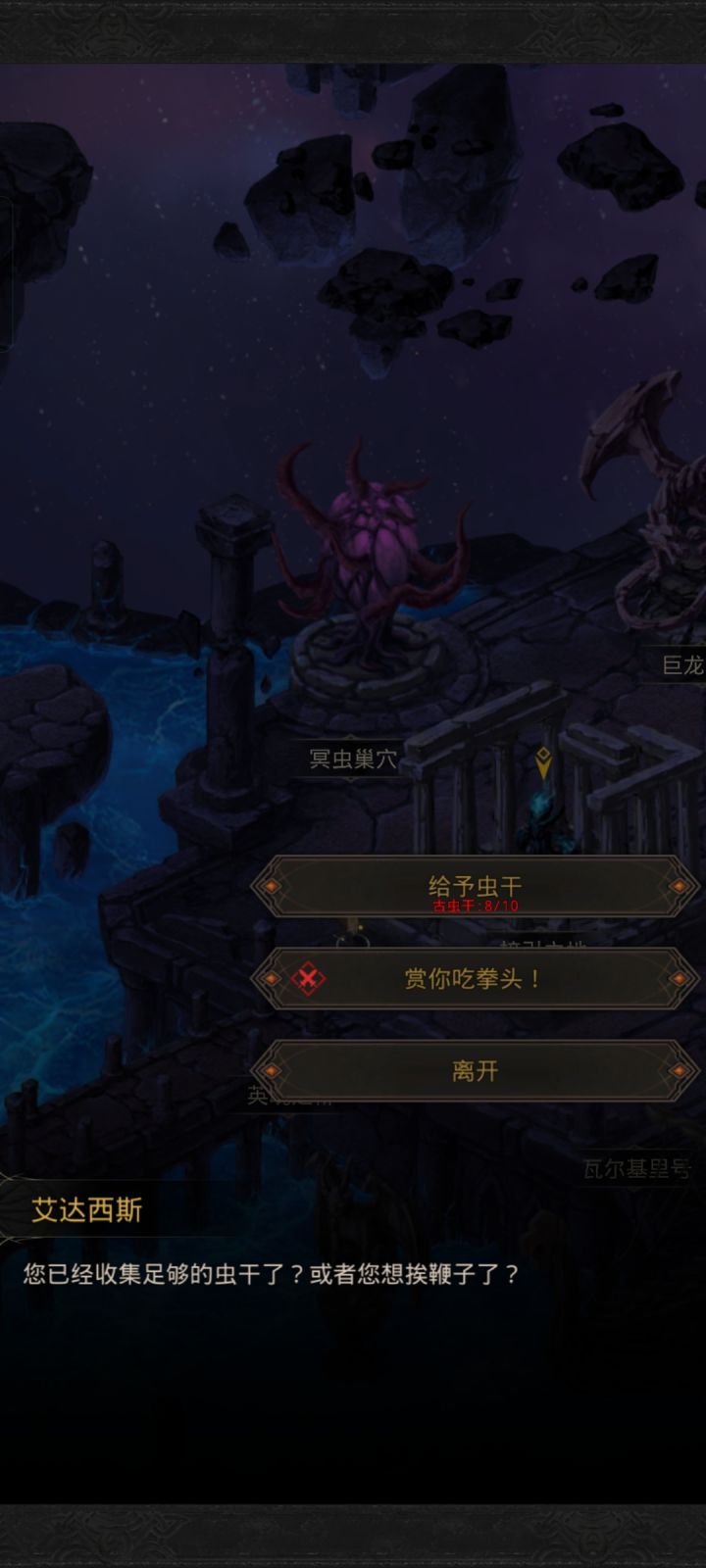 你也想要我小虫干!截图