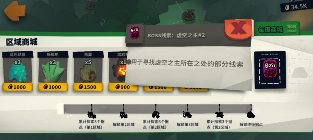 异界 虚空1+2 2金币 3