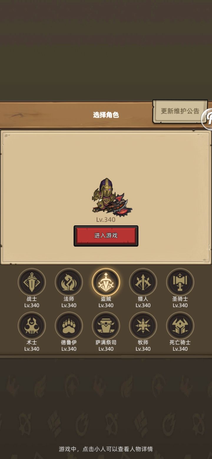 终于肝完了!截图