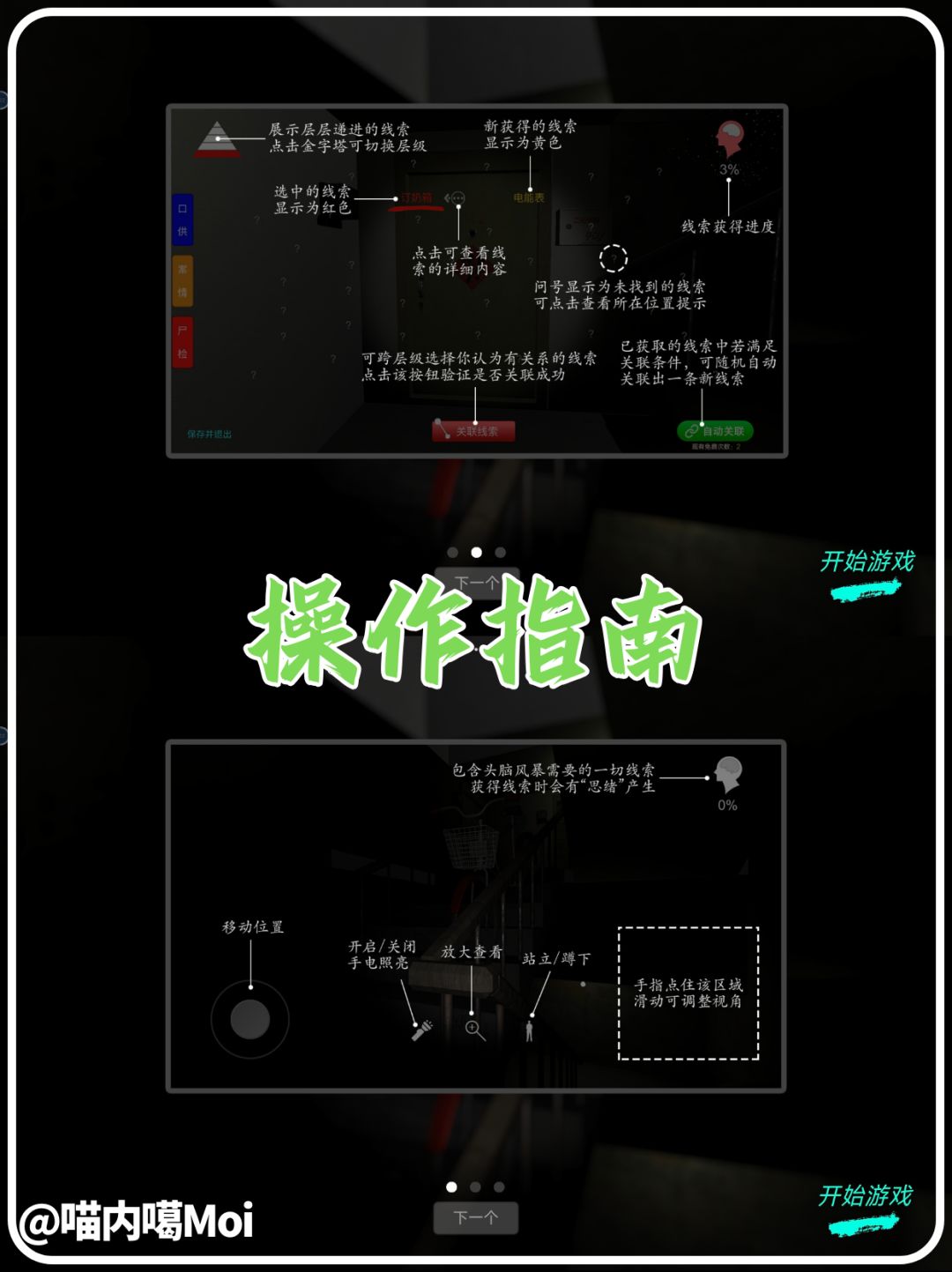 《孙美琪疑案》第一部?恐怖纸人头现! 3