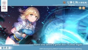 《炽焰天穹》全新期间限定风格SS七濑七海[天使危机]登场！