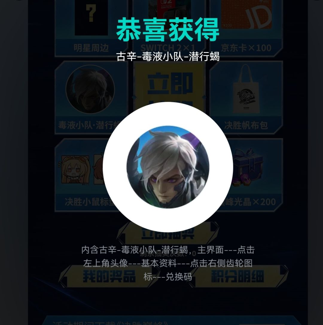 这个抽奖爆率都很高吗? 1