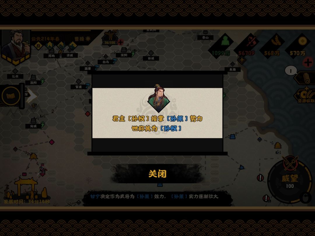收集死亡势力 13