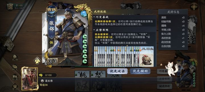 单人天罚江充打法截图