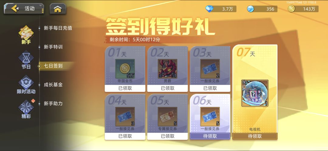 主线做完了 2