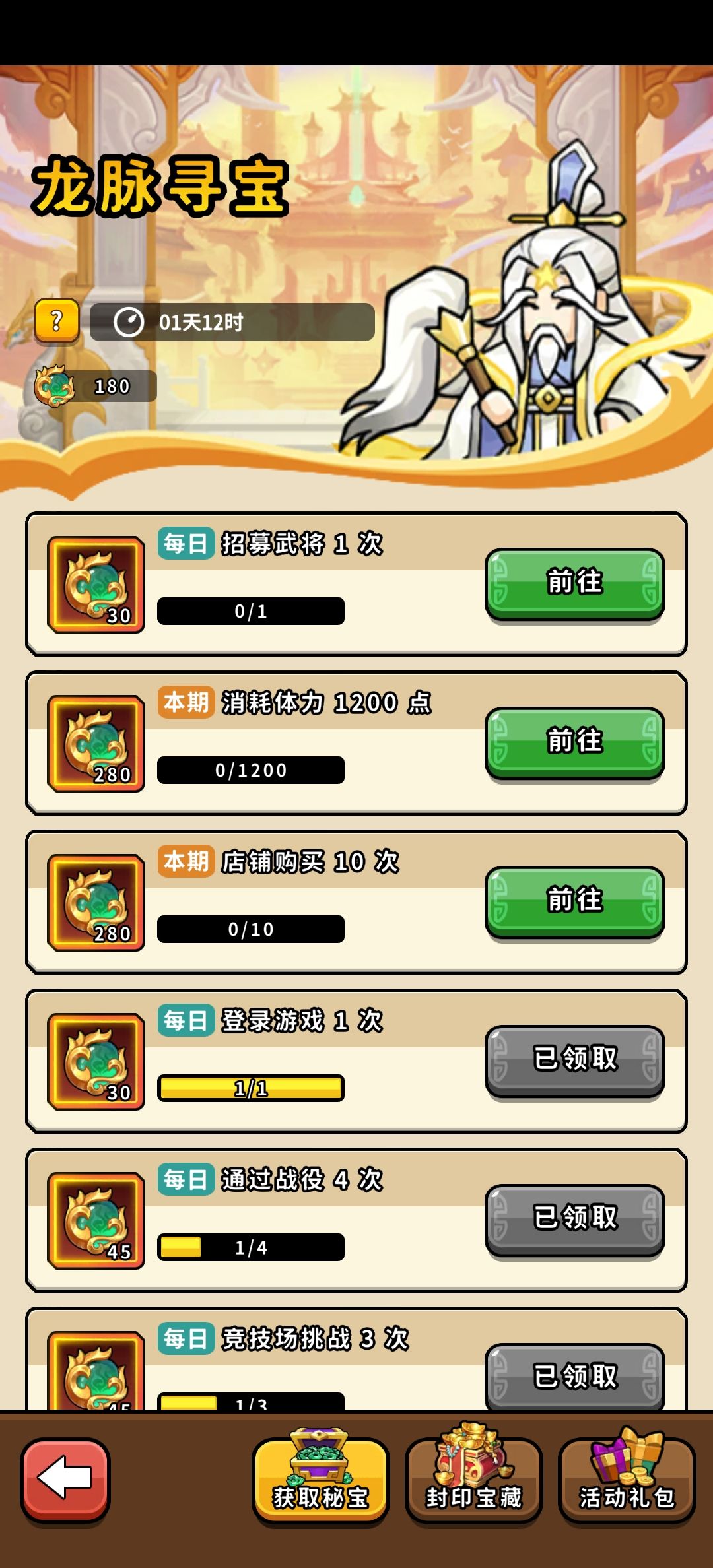 今天更新龙脉夺宝，tap端出bug,管理快解决 3