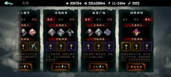 完了完了，这游戏难道等不到春节要就凉了#影之刃3无锋 #影之刃3重生引路人攻略截图