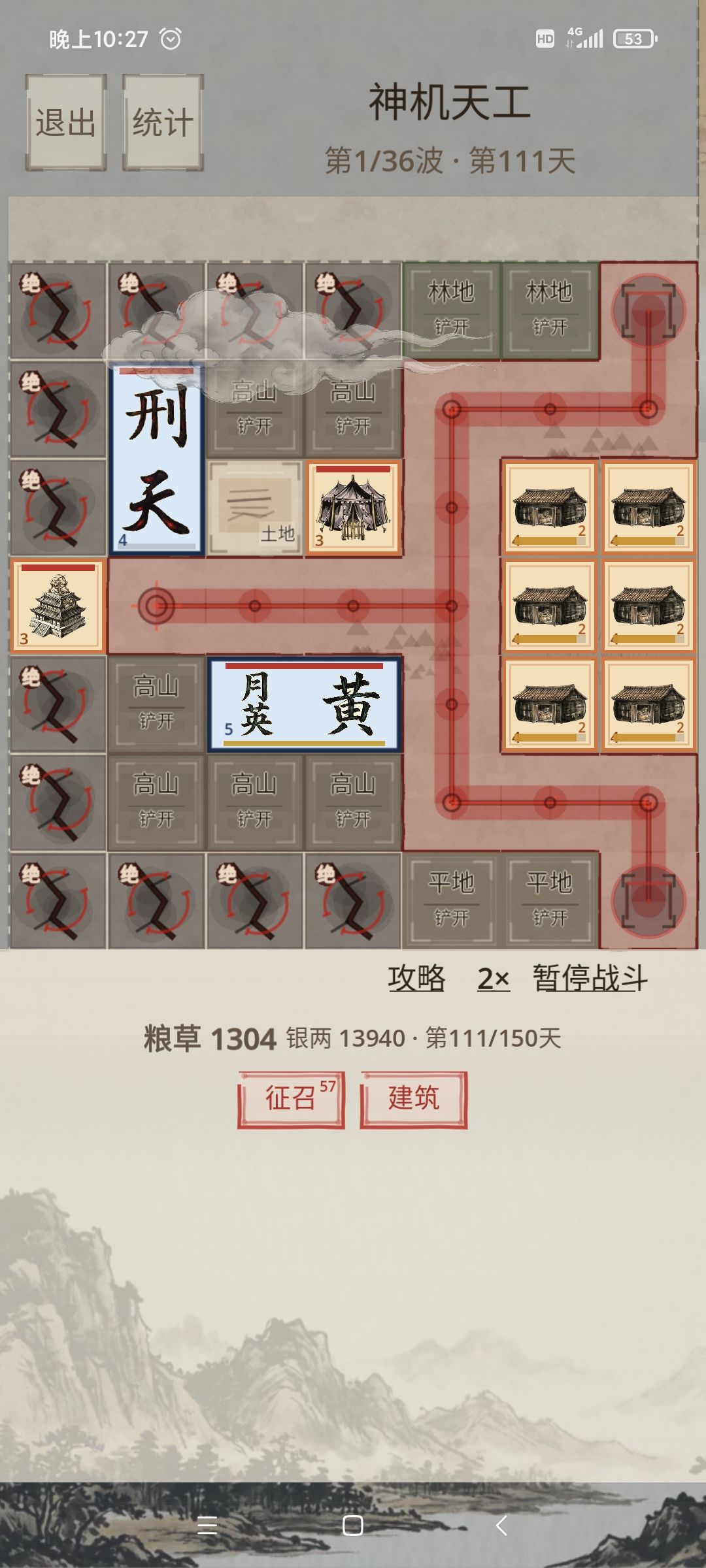 困难天工轻轻松松 5