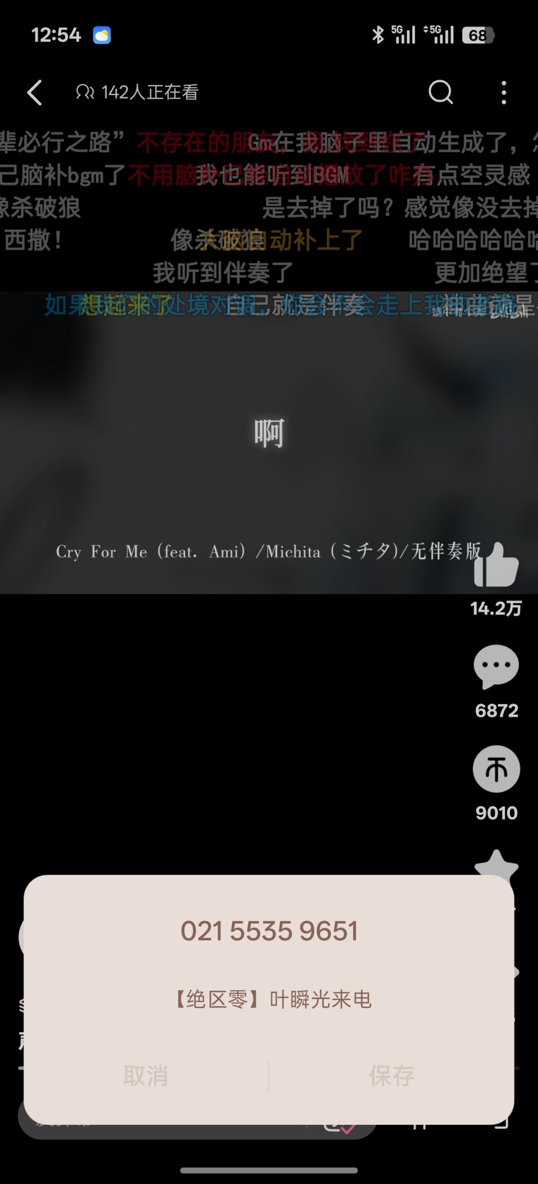 这是真的吗,我还以为诈骗电话给挂了 1