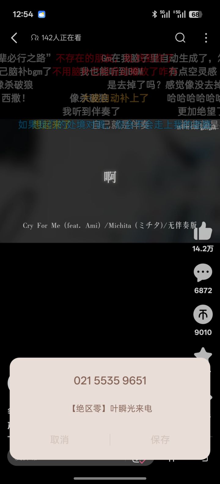 这是真的吗,我还以为诈骗电话给挂了截图