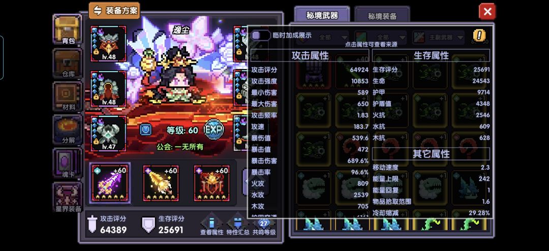 萌新刚玩一个星期,感觉战士伤害好低啊! 1