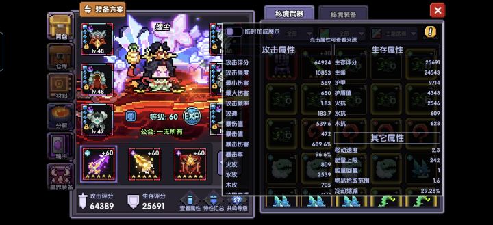 萌新刚玩一个星期,感觉战士伤害好低啊!截图