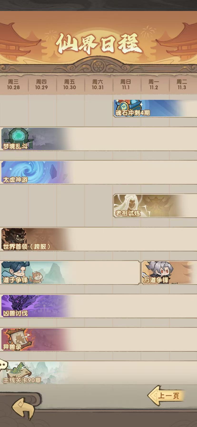 在bug里玩游戏 4