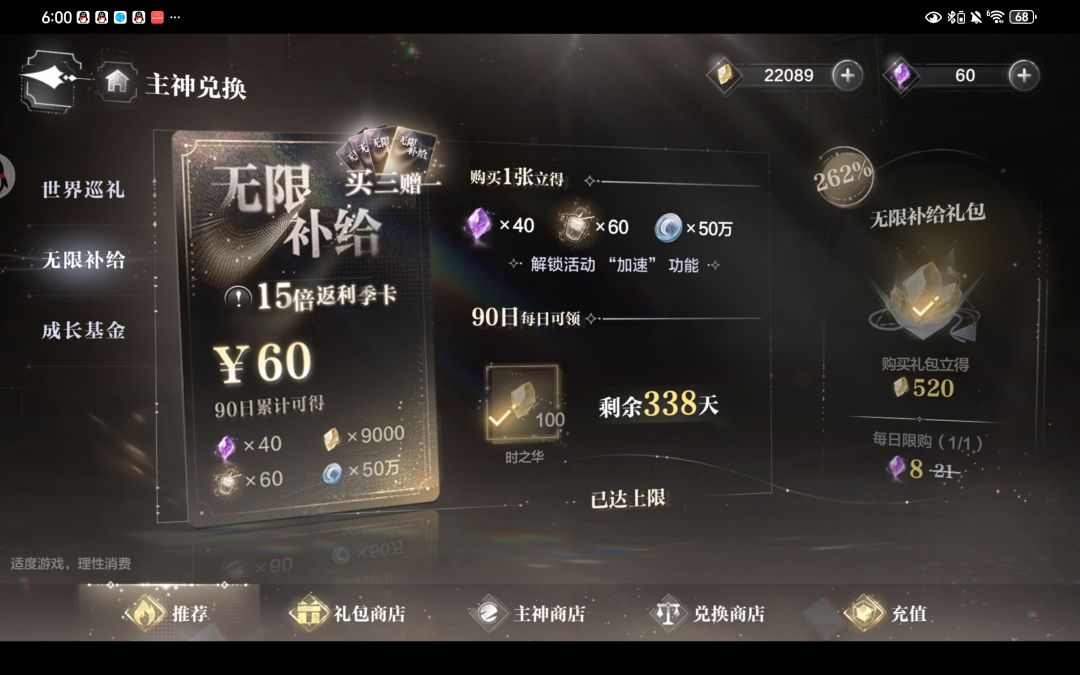 世界之吻怎么获得 2
