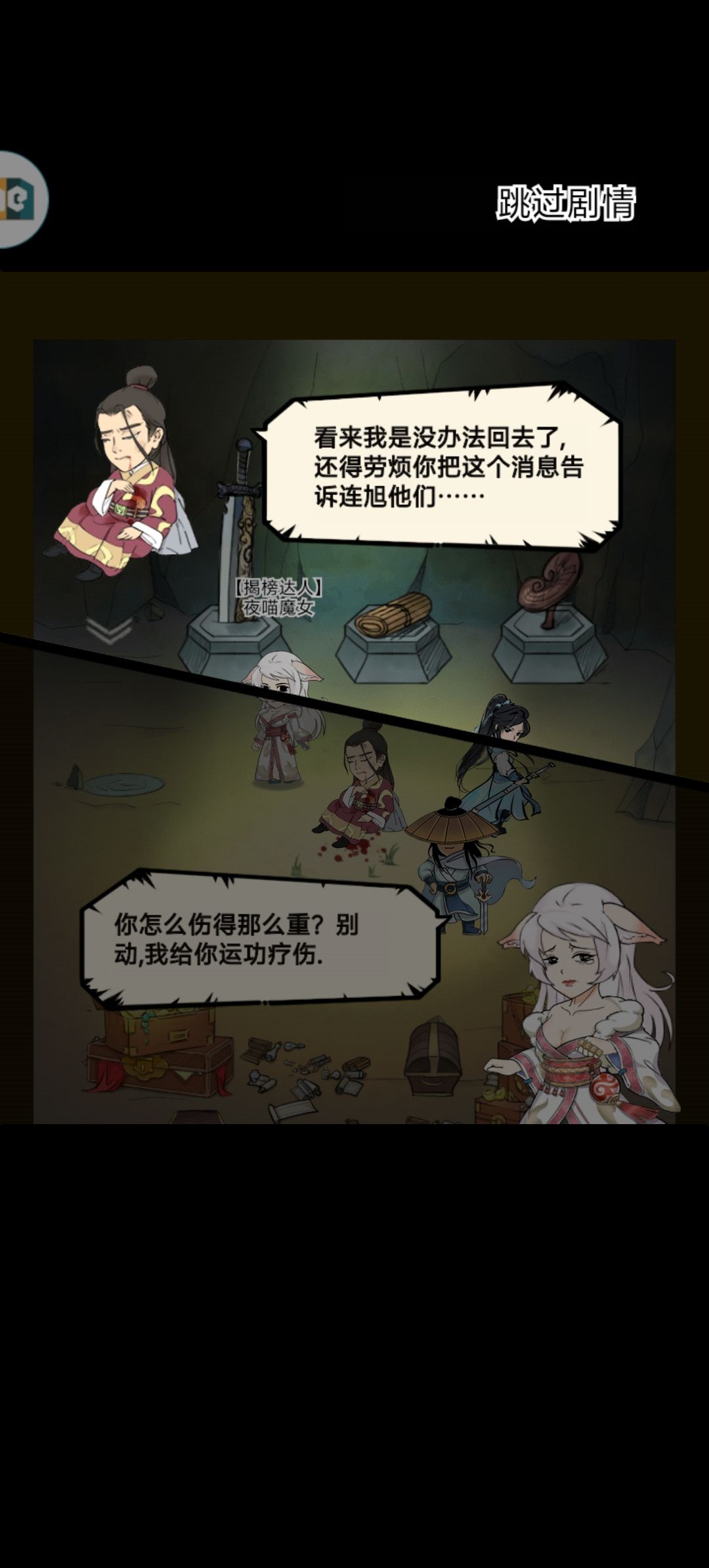 这是你的主线最近一次更新 2