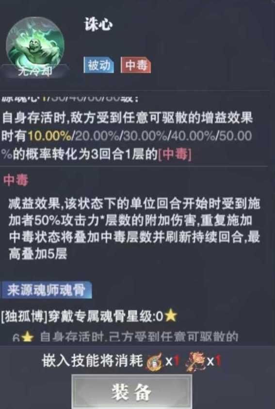 控制魂源心全面解读 2