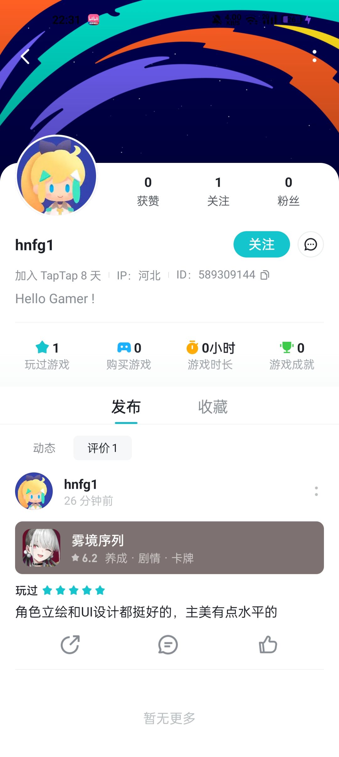 笑死人,找水军都不舍得找贵一点的 3
