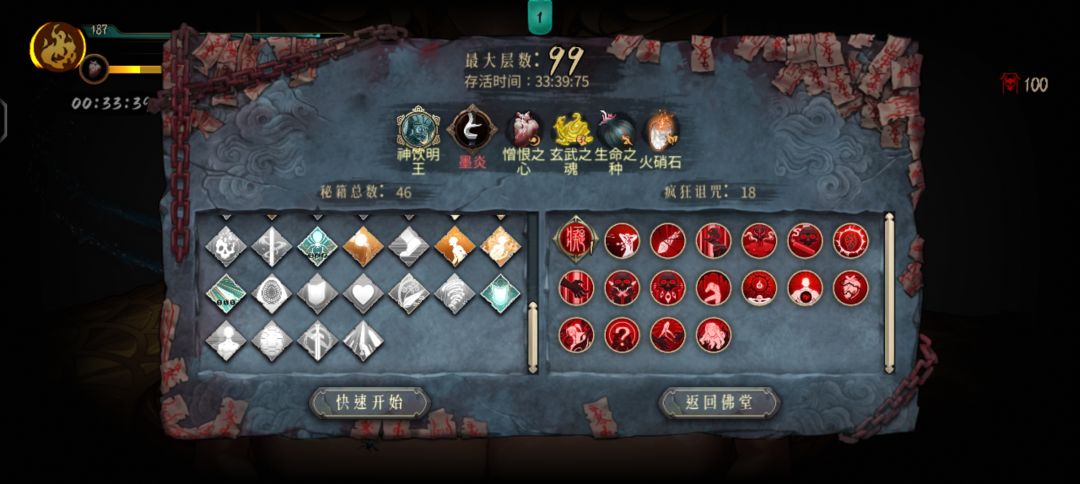 打不过打不过,到后面好刮痧啊 2