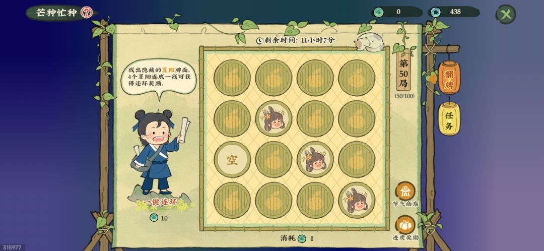 敖丙喜爱啥 2