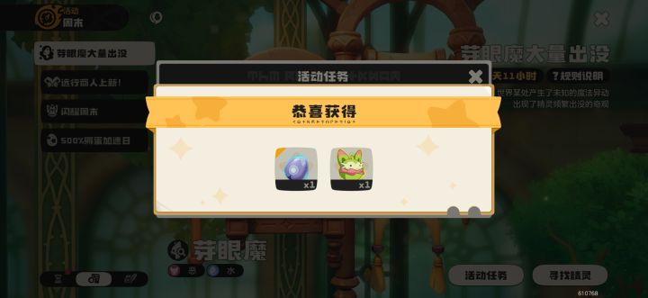 #洛克王国世界 这是啥意思啊截图