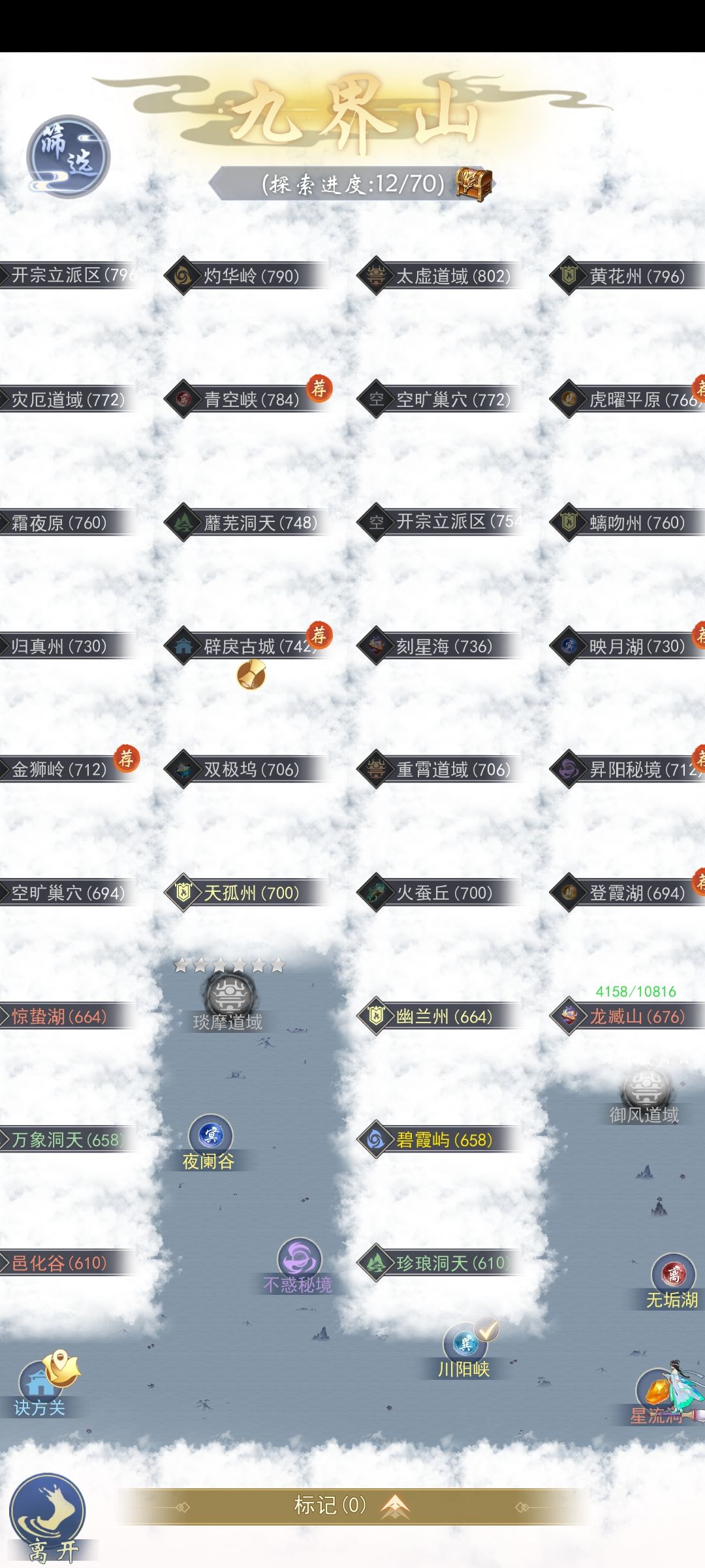 挂机完九界山就可以跑路了。 1