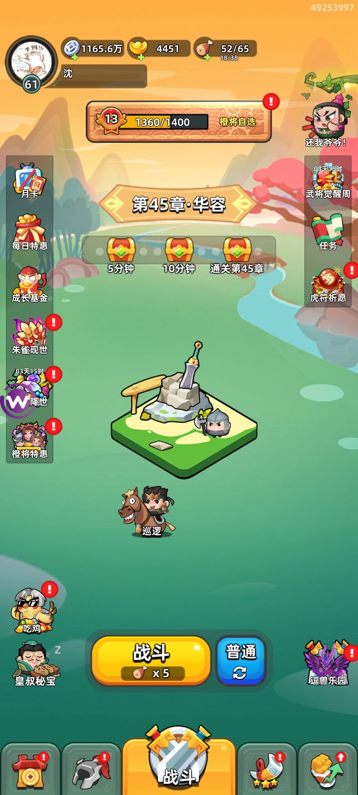 32天了，就这，没救了截图