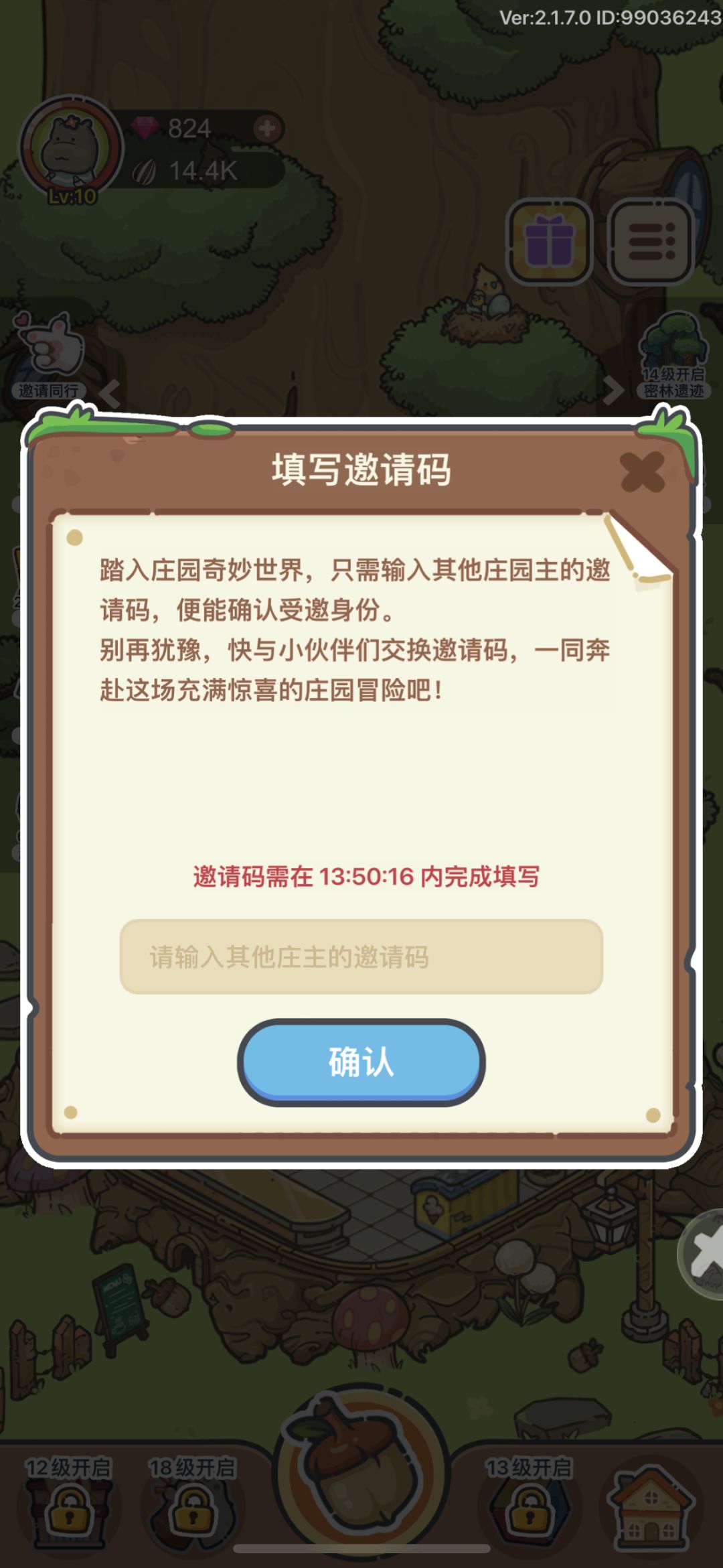 新人求互填邀请码 2