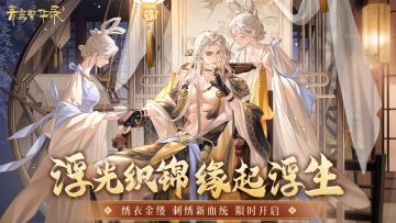 刺绣血统：浮光织锦，缘起浮生